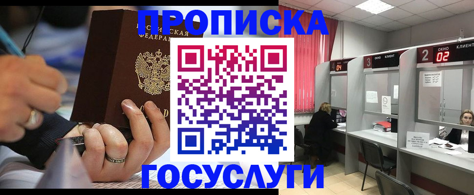 найти адрес прописки в Рошале
