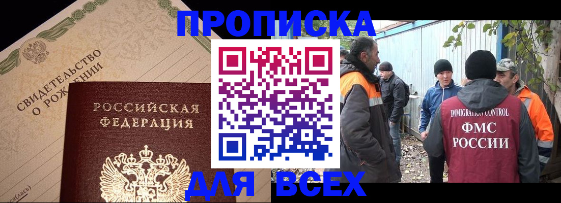 регистрация в Рошале