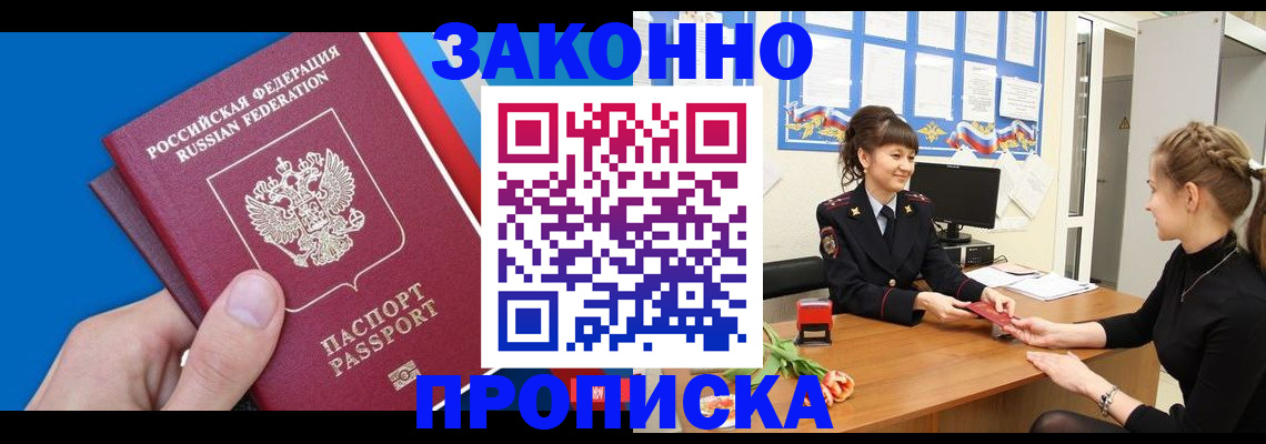регистрация в Рошале