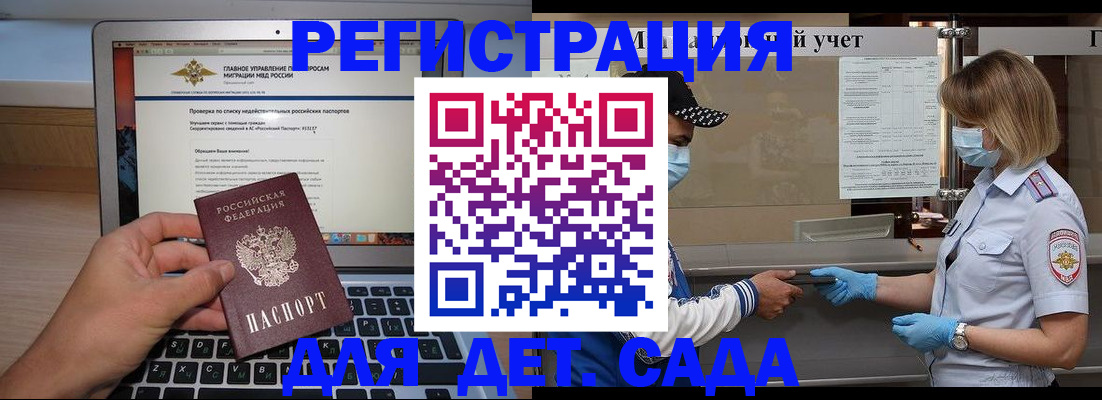 временная регистрация в Рошале